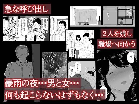 親友×かーちゃん【ねとられルージュ】 画像3