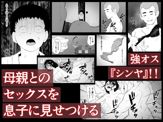 親友×かーちゃん【ねとられルージュ】 画像5
