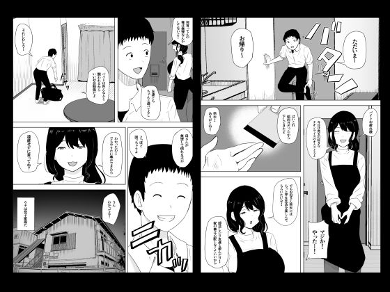 親友×かーちゃん【ねとられルージュ】 画像8