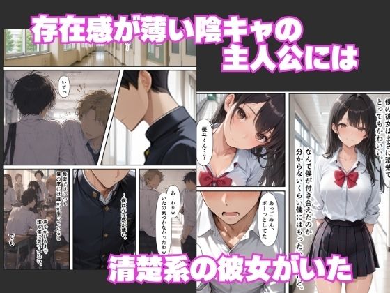 雑魚マンギャルに誘惑されて青春を狂わされた話【月あな工房】 画像1