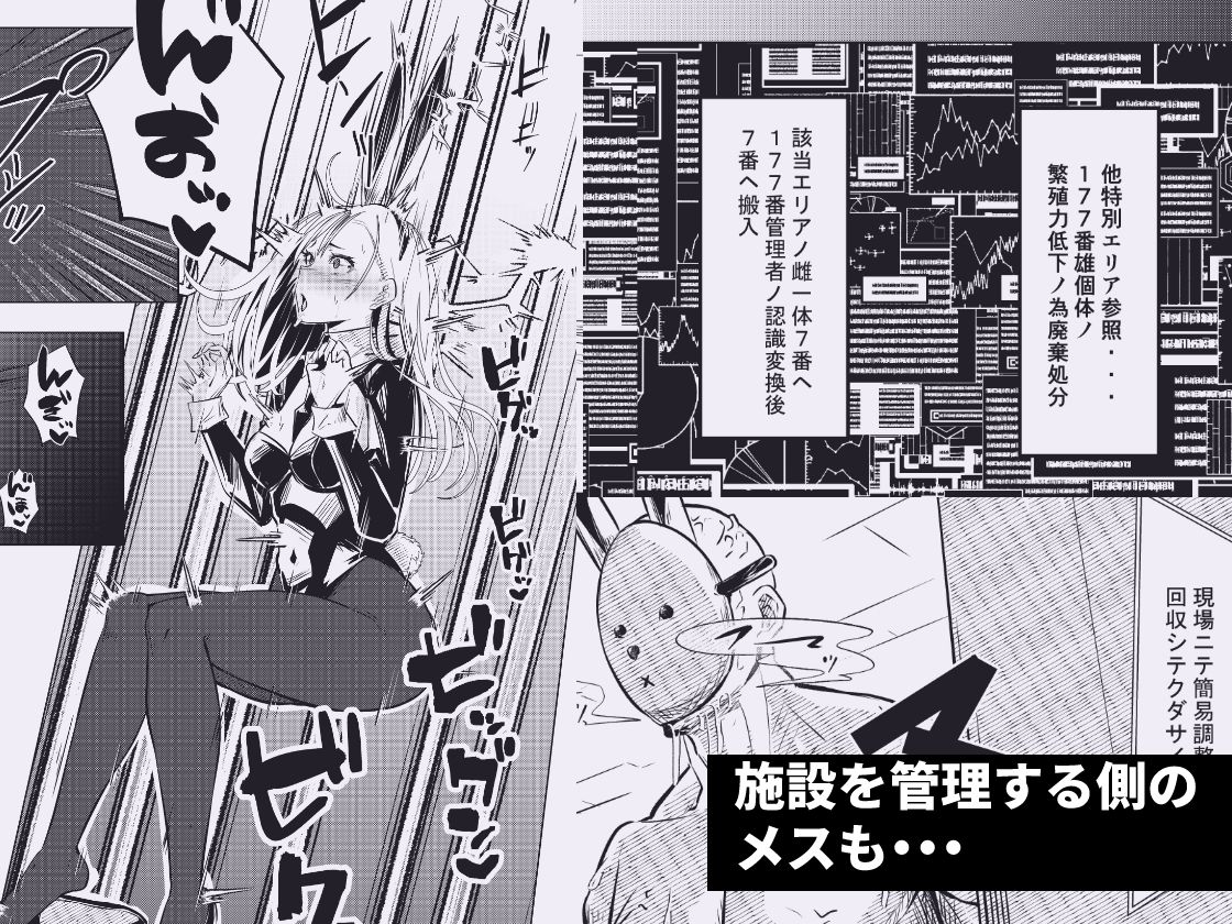 バニーガールは孕みたい2【新井アラタ】 画像7