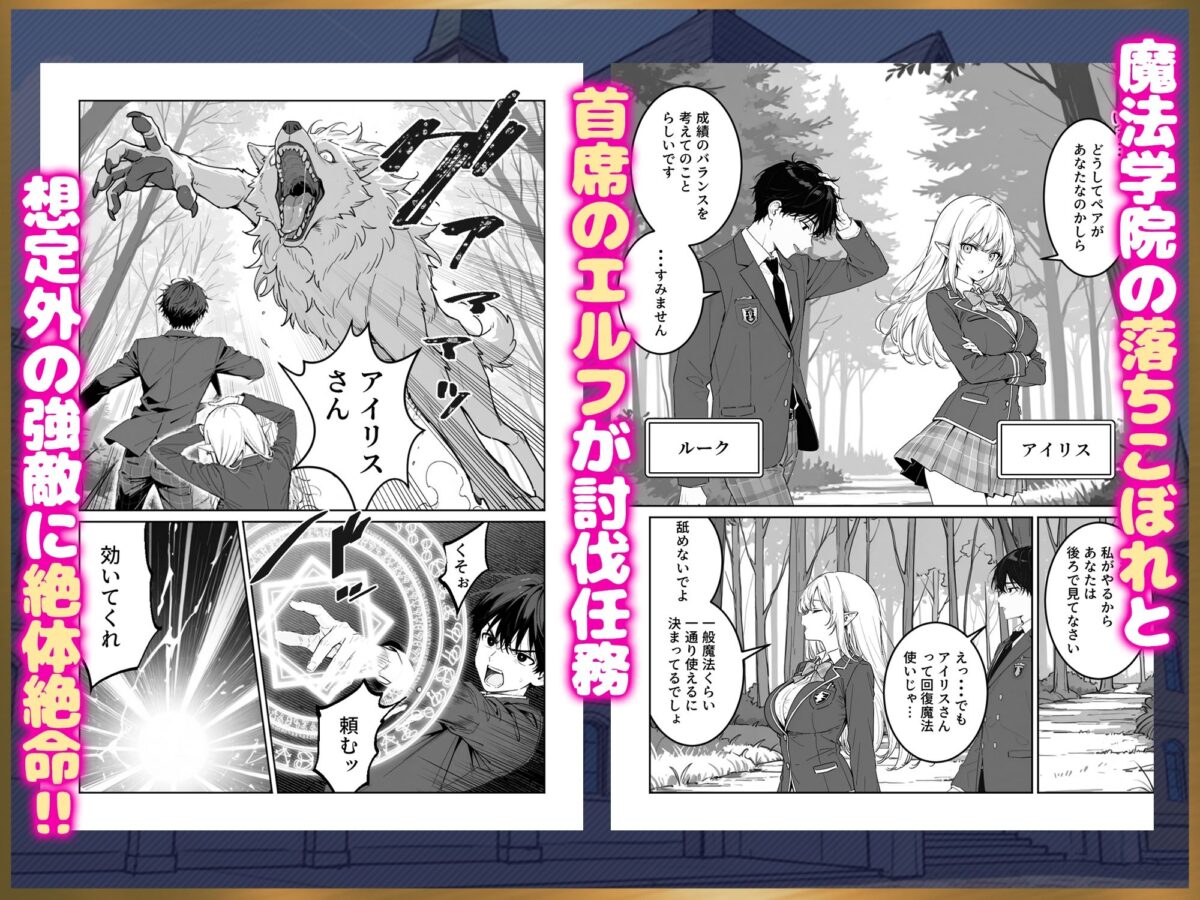 エリートお嬢様エルフが催淫魔法にかかってしまい中出しセックス中毒に！？【ぱにぱに】 画像1