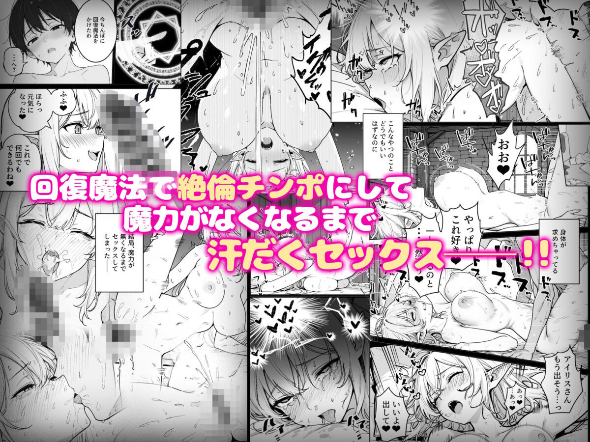 エリートお嬢様エルフが催淫魔法にかかってしまい中出しセックス中毒に！？【ぱにぱに】 画像10
