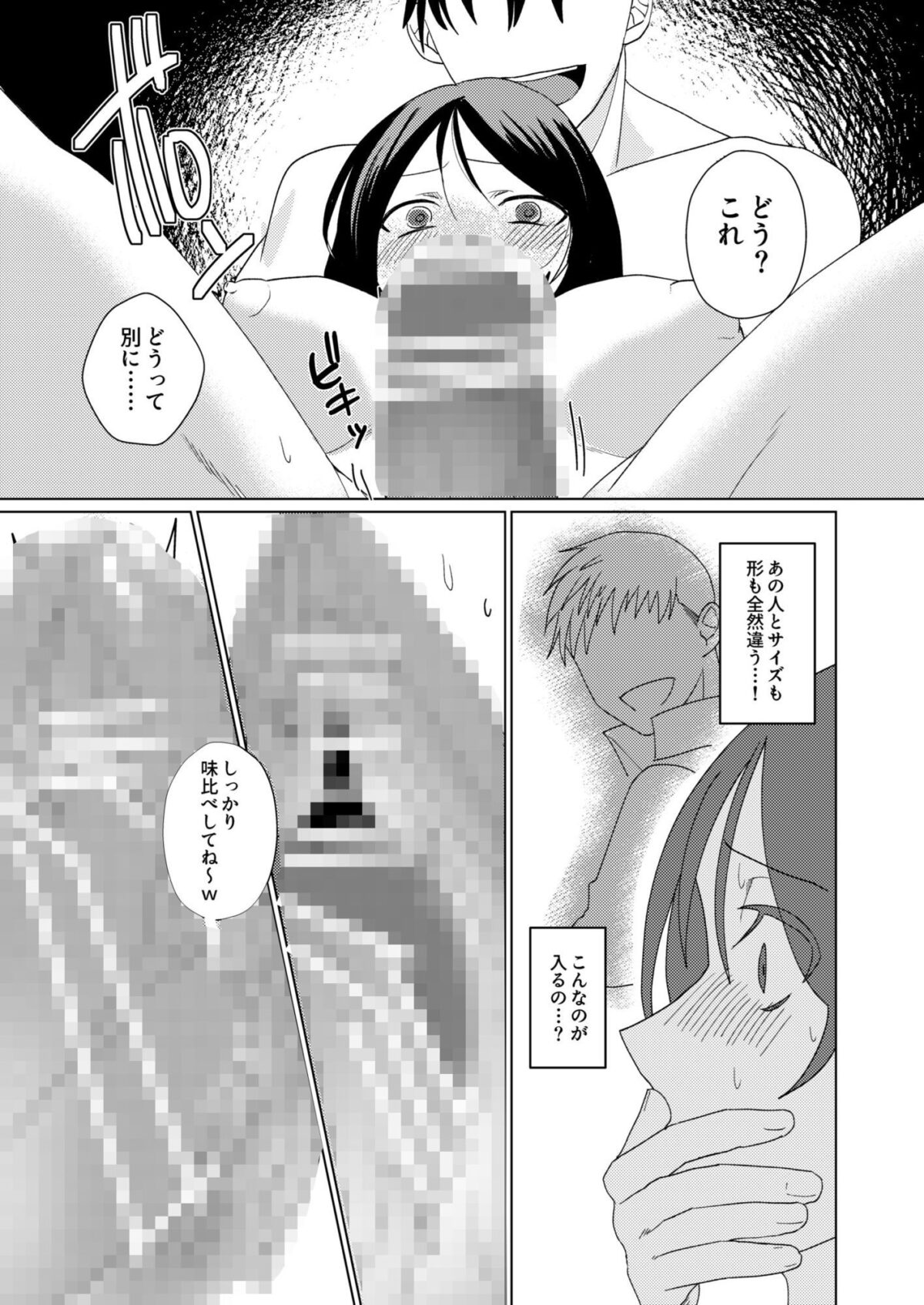 1年以上妊娠しなかった最愛の妻が一発で孕まされた夜【音鳥心愛】 画像5