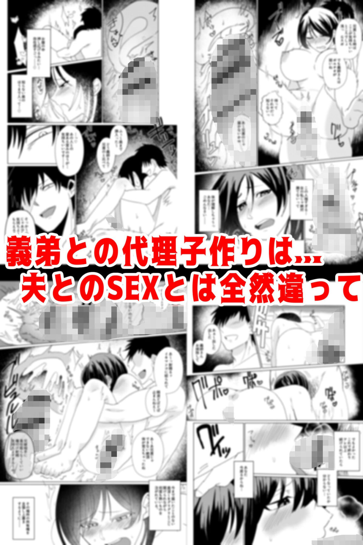 1年以上妊娠しなかった最愛の妻が一発で孕まされた夜【音鳥心愛】 画像6