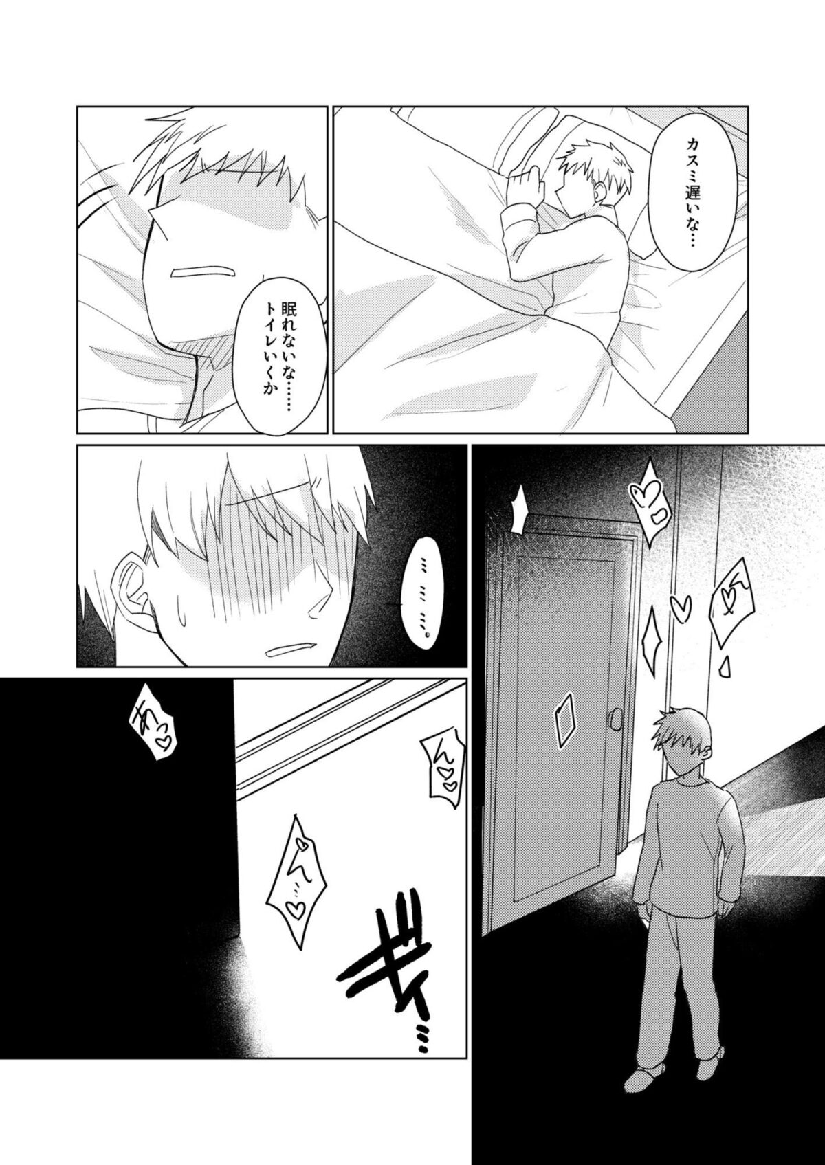 1年以上妊娠しなかった最愛の妻が一発で孕まされた夜【音鳥心愛】 画像7