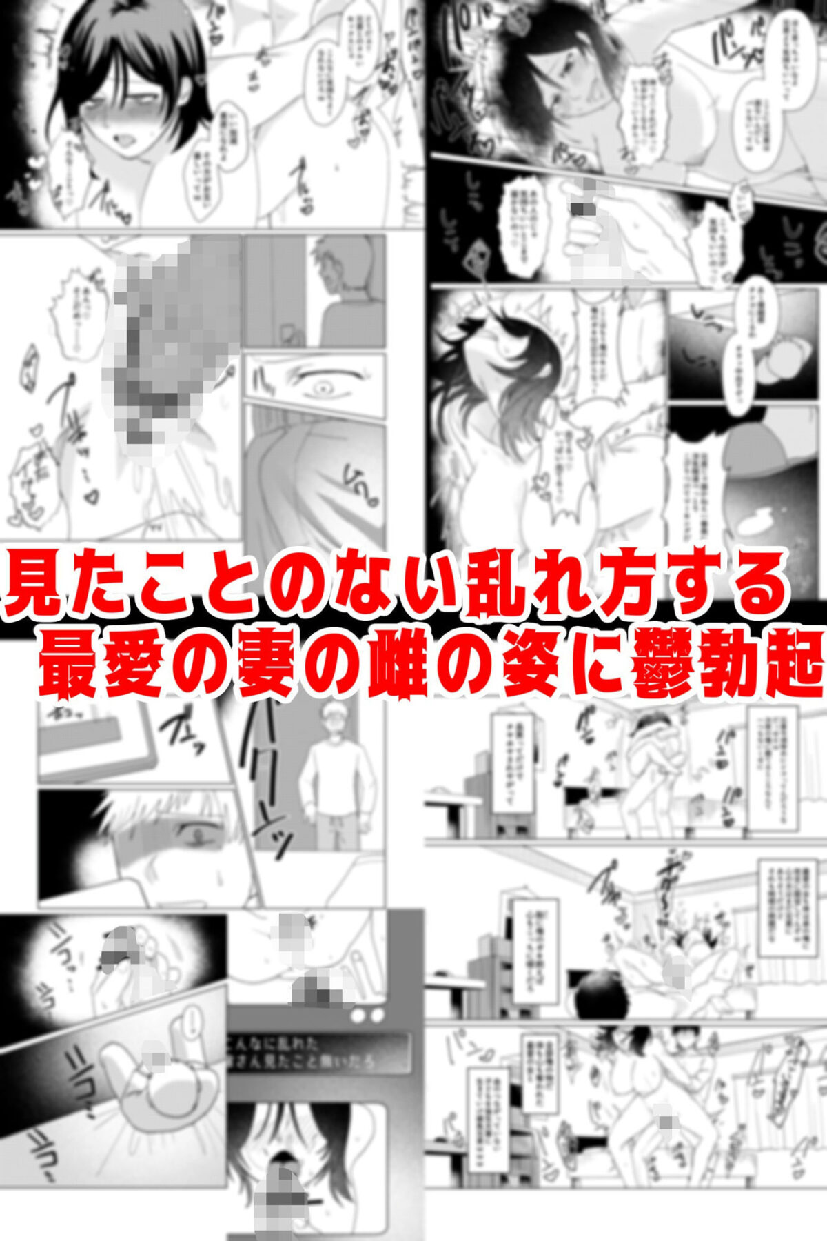 1年以上妊娠しなかった最愛の妻が一発で孕まされた夜【音鳥心愛】 画像8