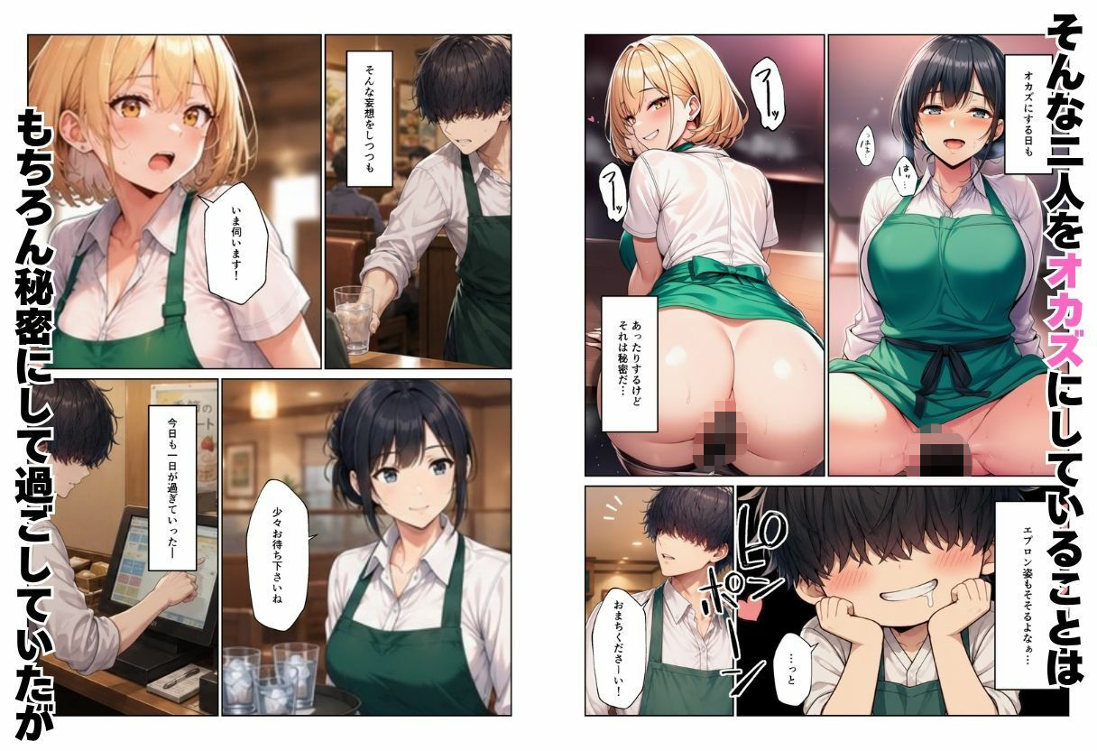 バイト先ハーレム  人妻＆ギャルとセックスしまくれた話【ヌキっぱなし】 画像3