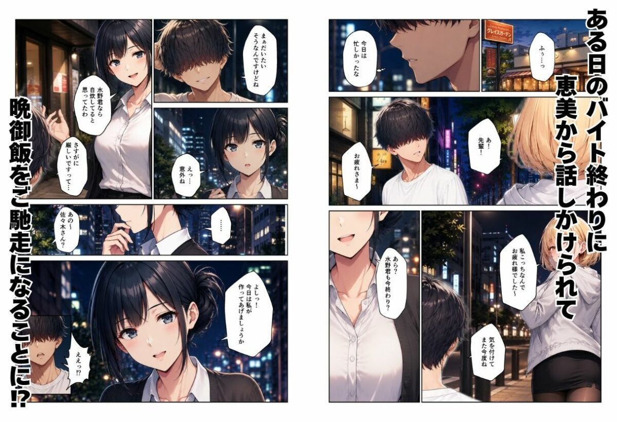 バイト先ハーレム  人妻＆ギャルとセックスしまくれた話【ヌキっぱなし】 画像4