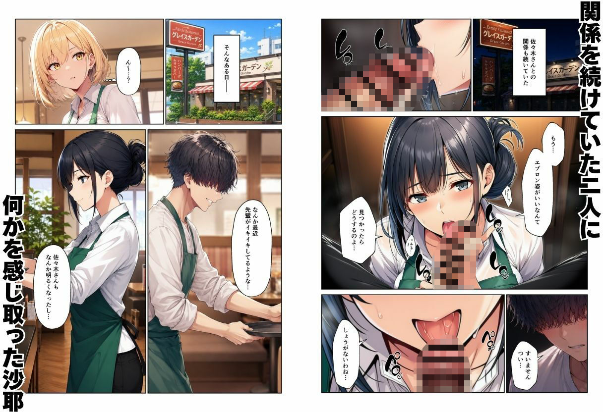 バイト先ハーレム  人妻＆ギャルとセックスしまくれた話【ヌキっぱなし】 画像8
