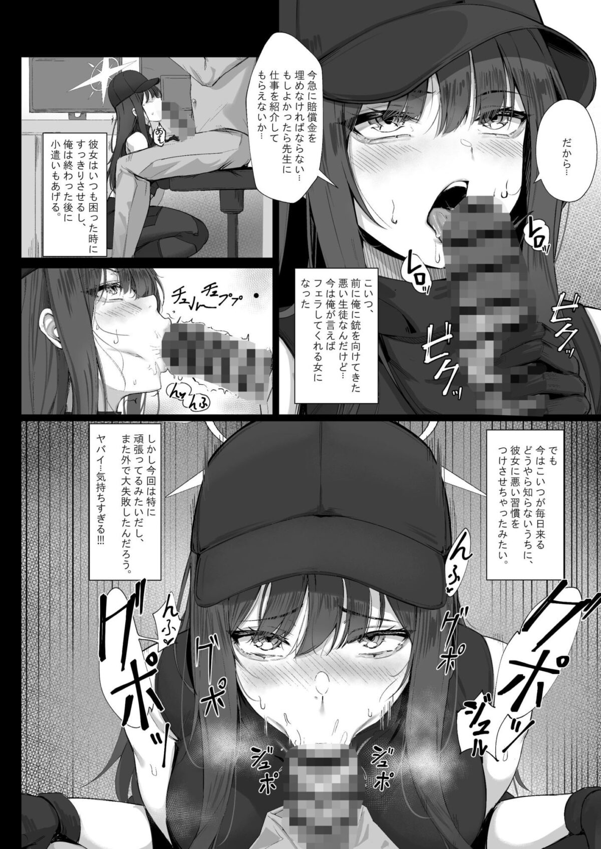 サオリちゃんのサマーバイト【MOONPIE FACTORY】【KUUTAMO】 画像1