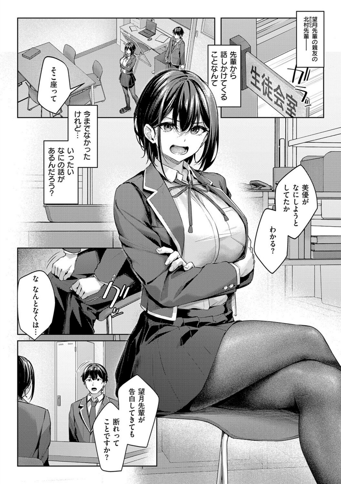 柔乳もーめんと【りぶつ】 画像6