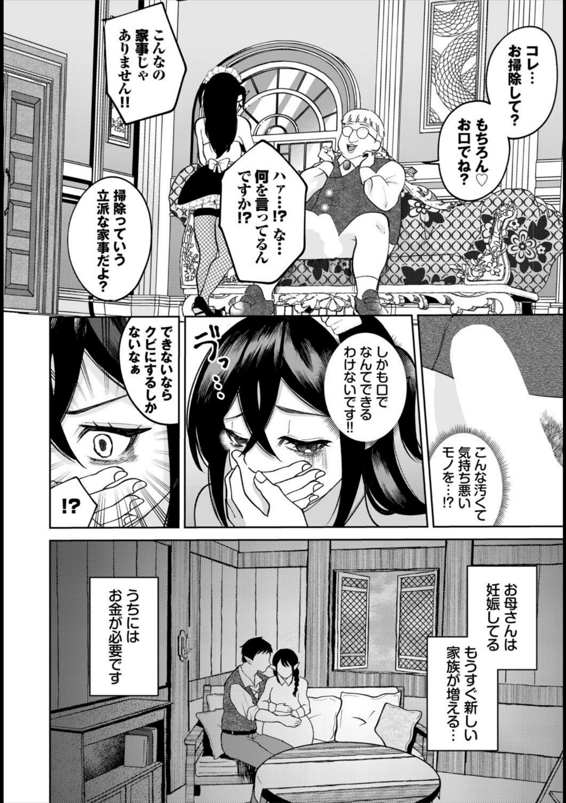 ダークエルフは抗えない【きらきら太郎】 画像4