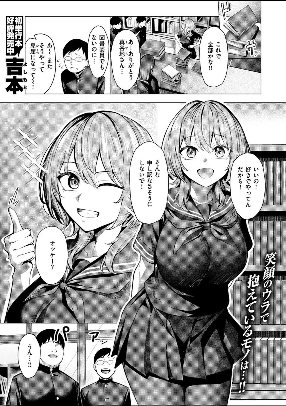 許嫁は拒めない【吉本】 画像1