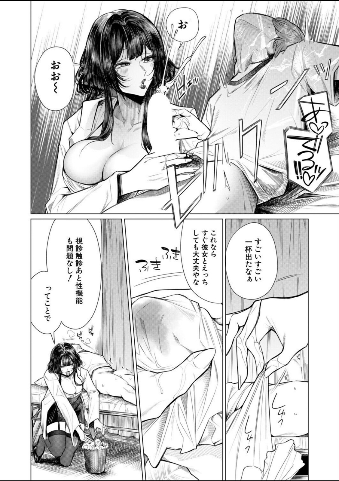再三再四（柔乃やわ）【柔乃やわ】 画像8