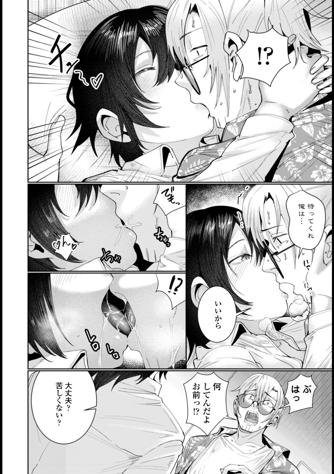 春の嵐【村民c】 画像8