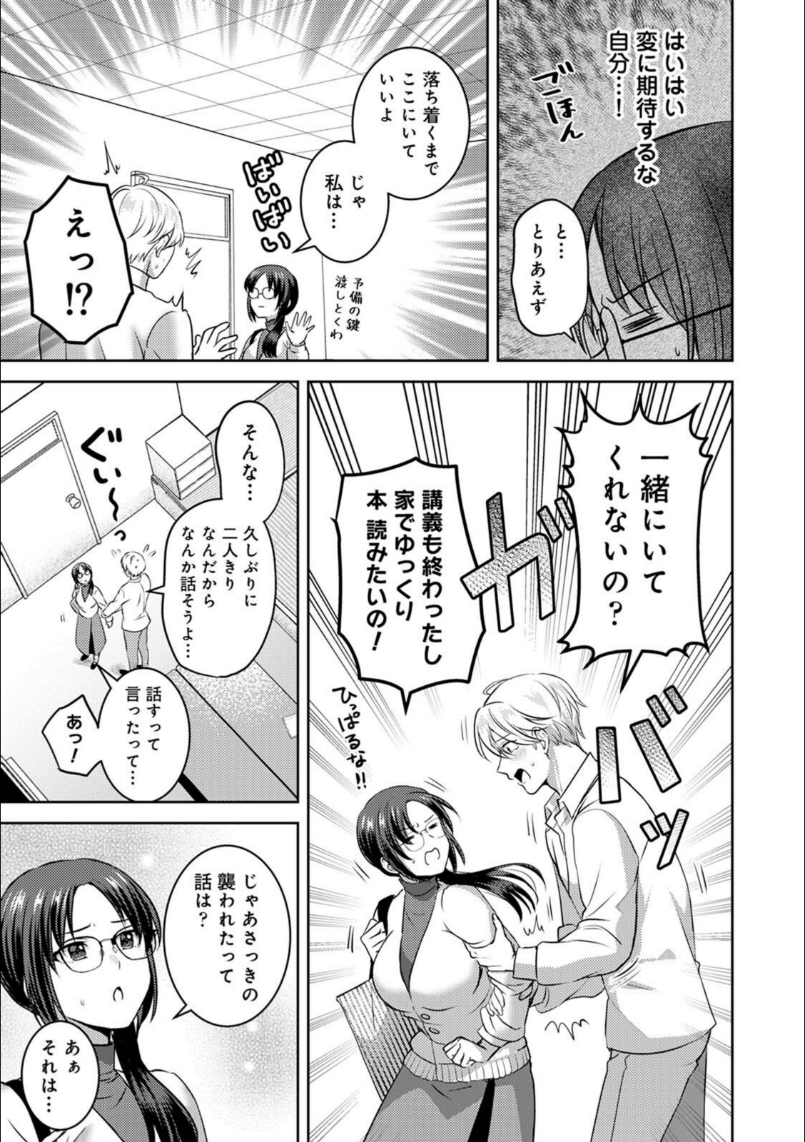 ひかる君の想いびと【ぽぴじろ〜】 画像5