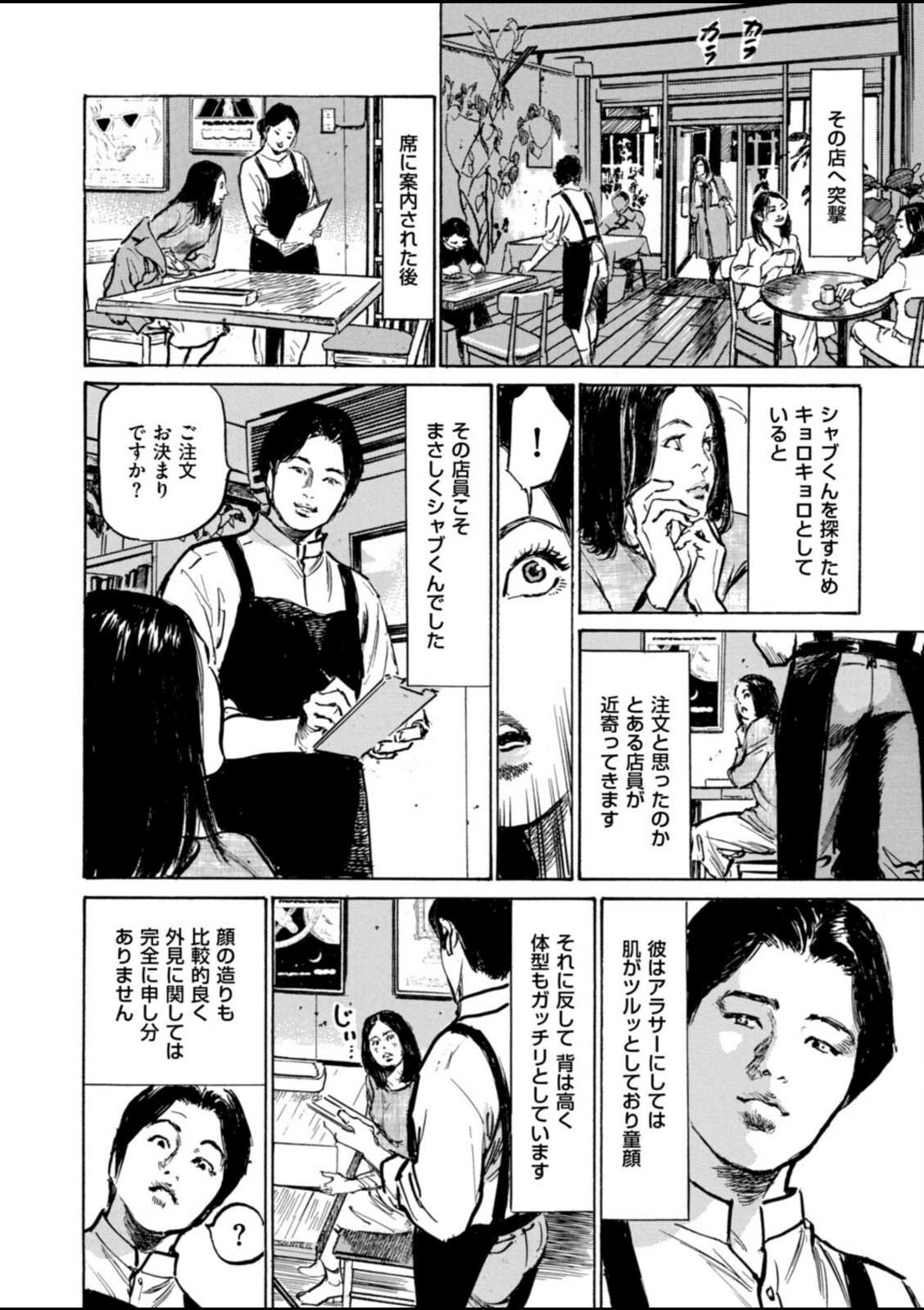 ムンと湿った大人たちの聖体験アワー 第3話 射精せず男の謎【八月薫】 画像4