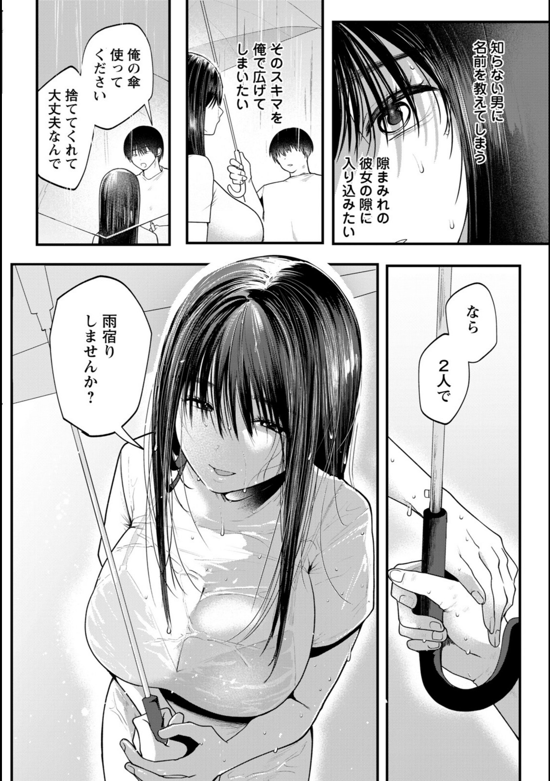 浮気妻 〜セックスのない人生なんて〜 【久我繭莉】 画像4