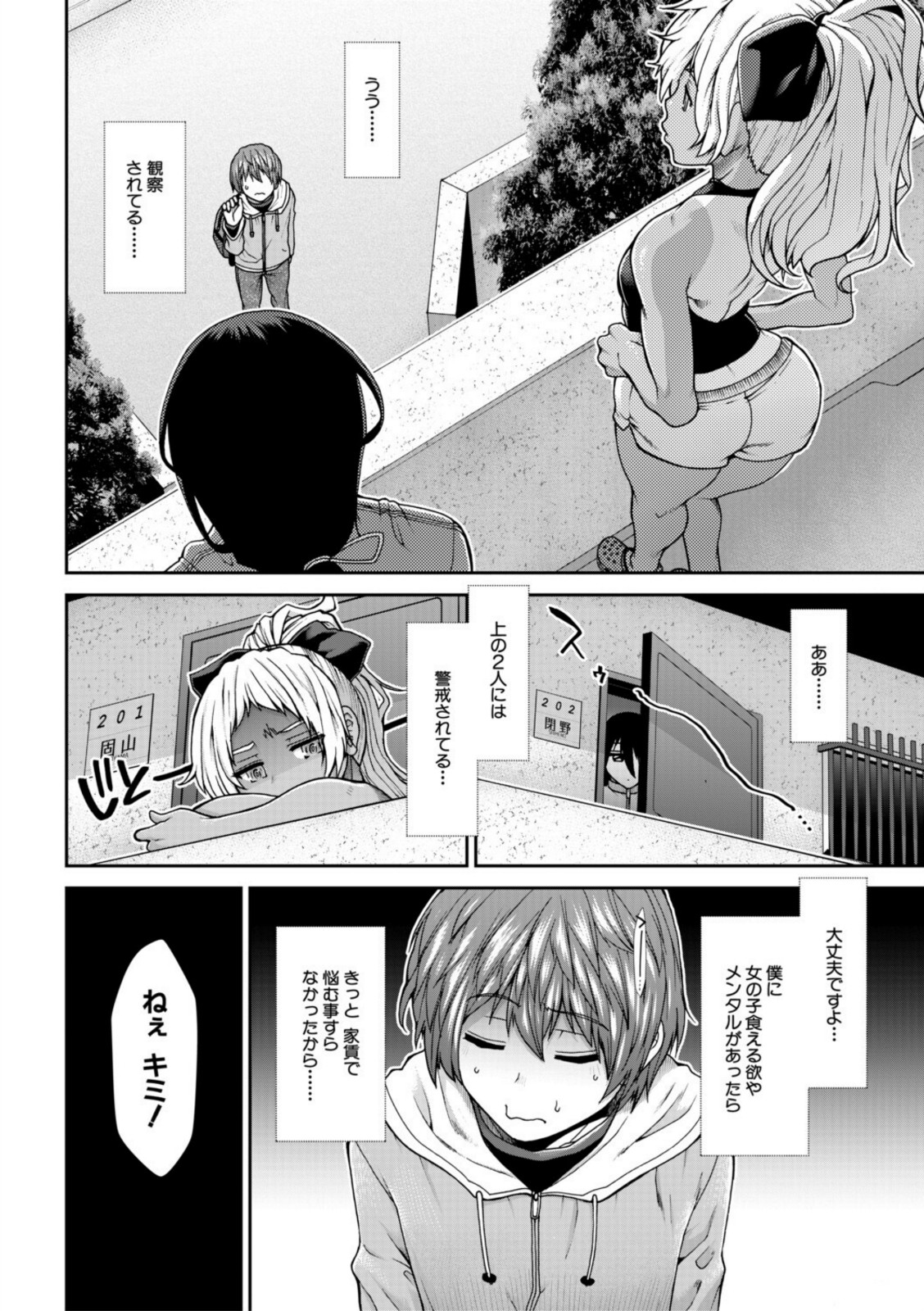 家賃は種付け！孕ませアパート【有賀冬ー】 画像4