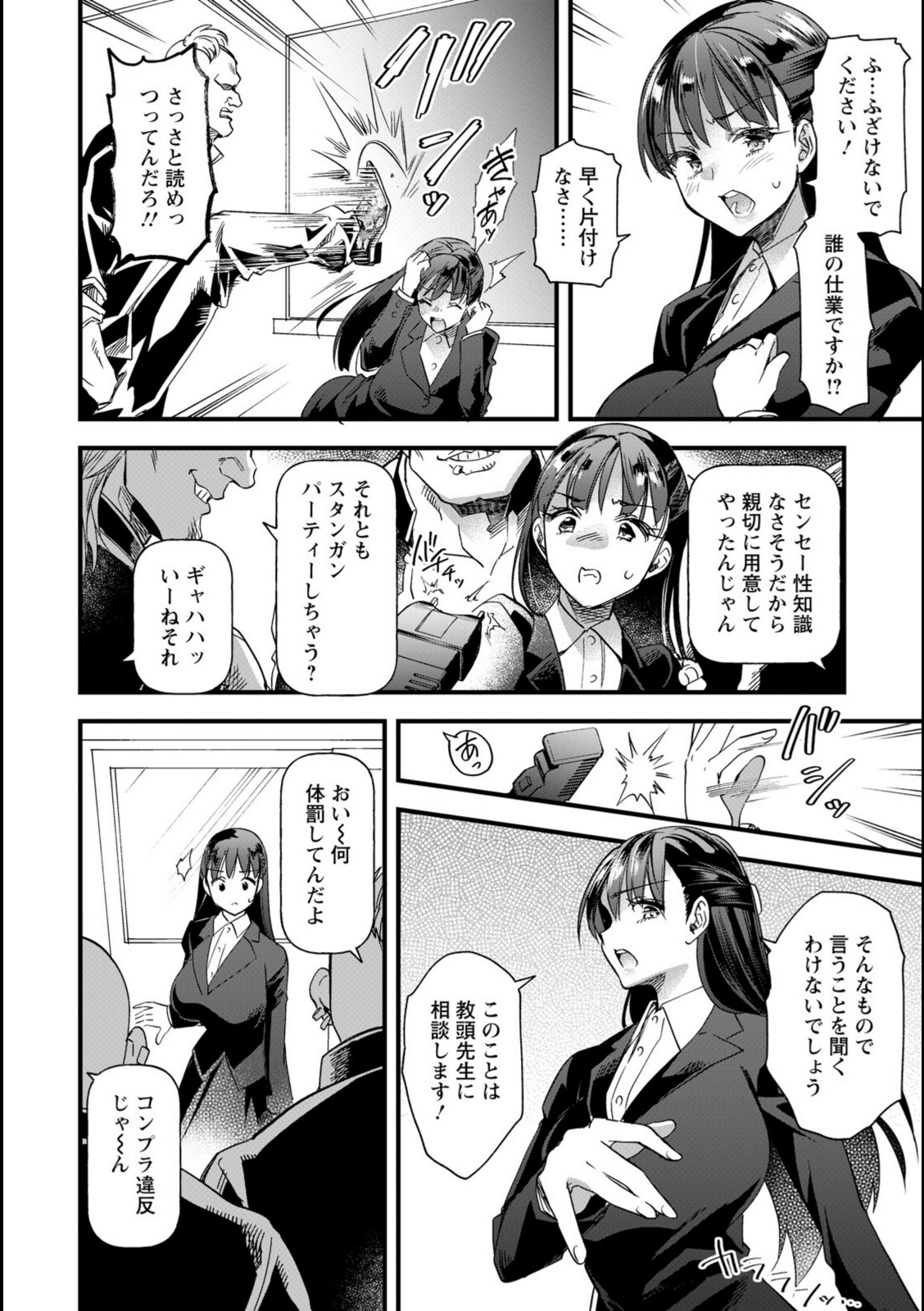 世紀末性教育 【松本痙】 画像2