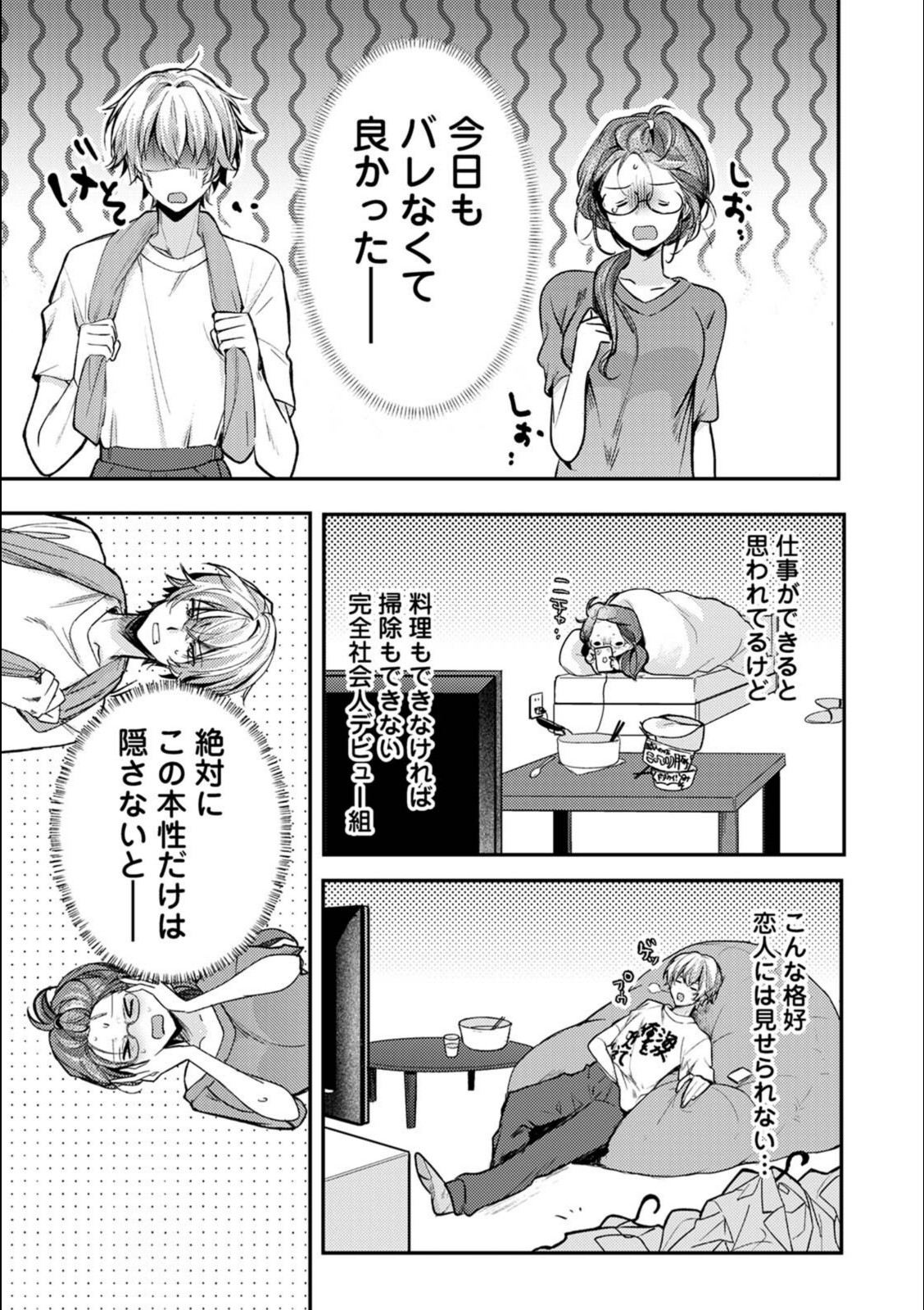 にたものどうし【海老が好き】 画像3