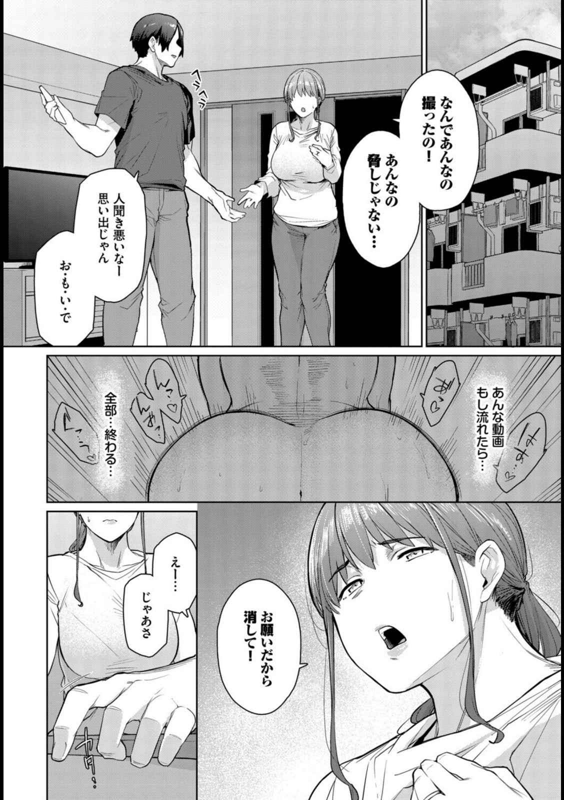 もう一つの幸せ【つるおみ】 画像6