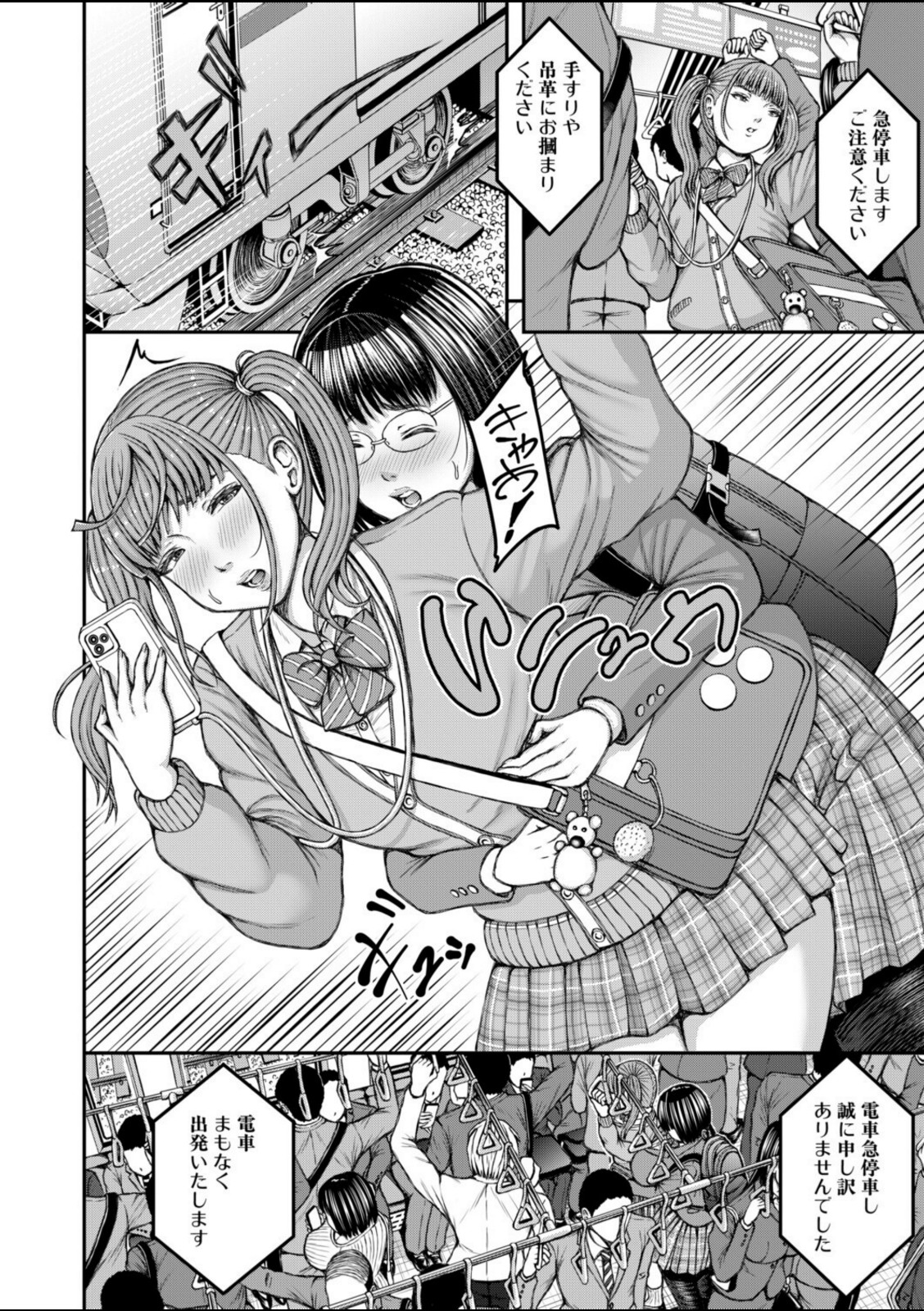 先輩と後輩ふたなり（冬野くらゆき）【冬野くらゆき】 画像4