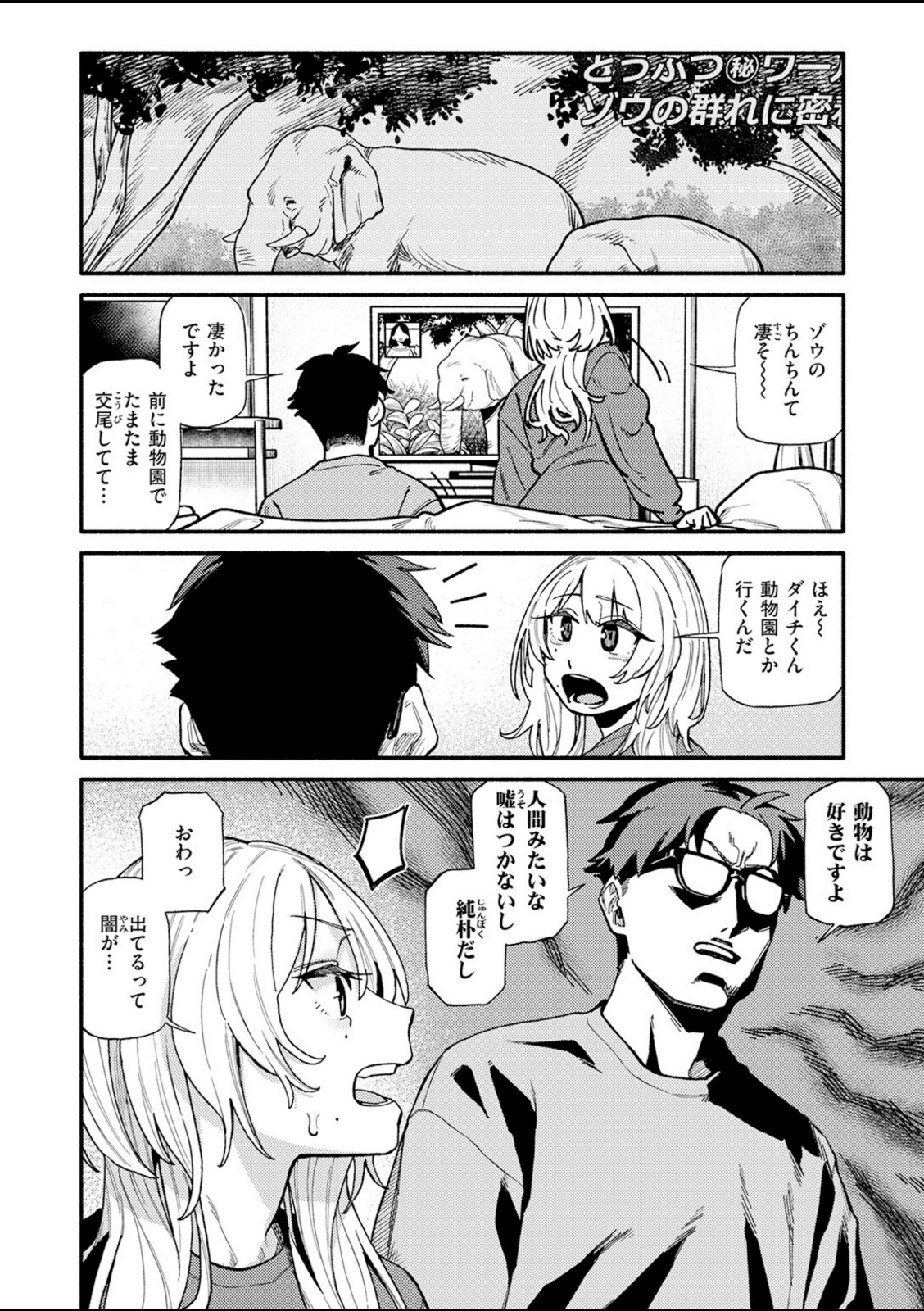 つかず、離れ難く【層積】 画像4
