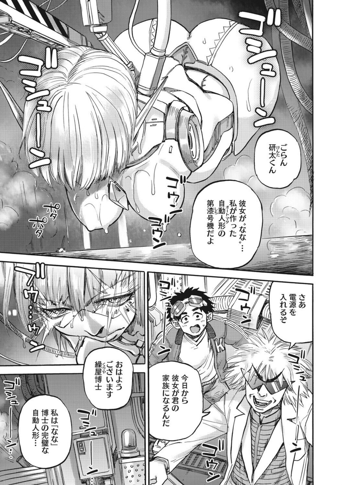 ななの躰【はらだいこ】 画像1