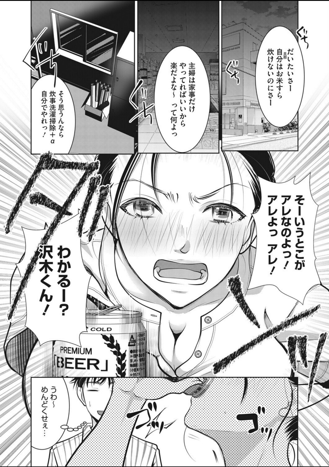 主婦・経験者歓迎の楽しい職場です【いとうえい】 画像4