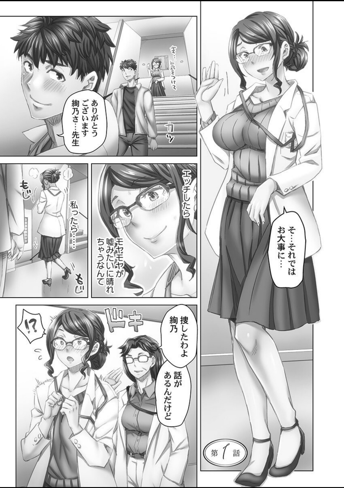 デキちゃうまで婚3〜本気の中出し生活【吉良広義】 画像1