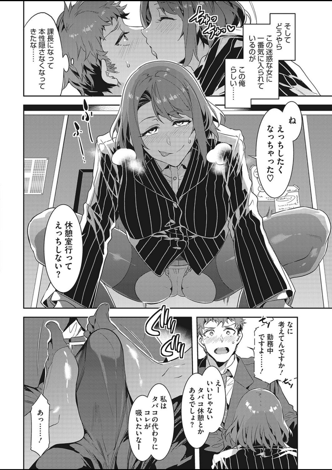 課長 槍間繰子【水龍敬】 画像6