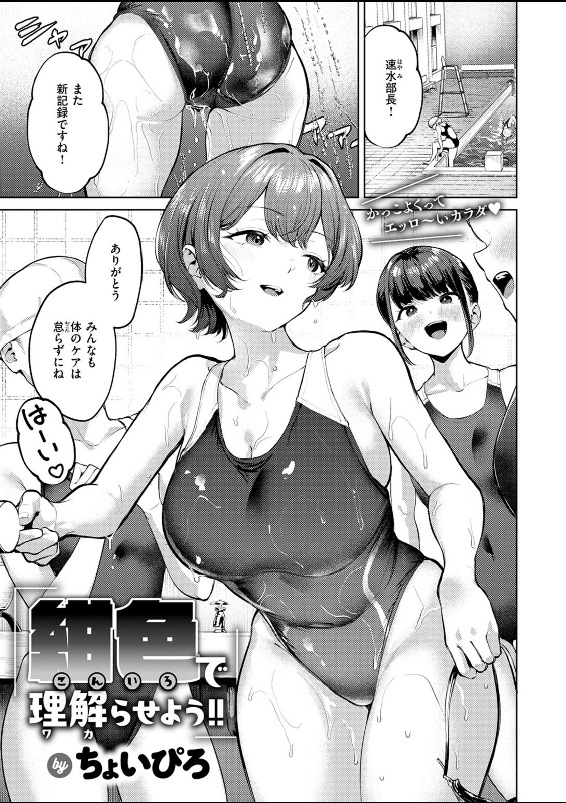 紺色で理解らせよう！！【ちょいぴろ】 画像1