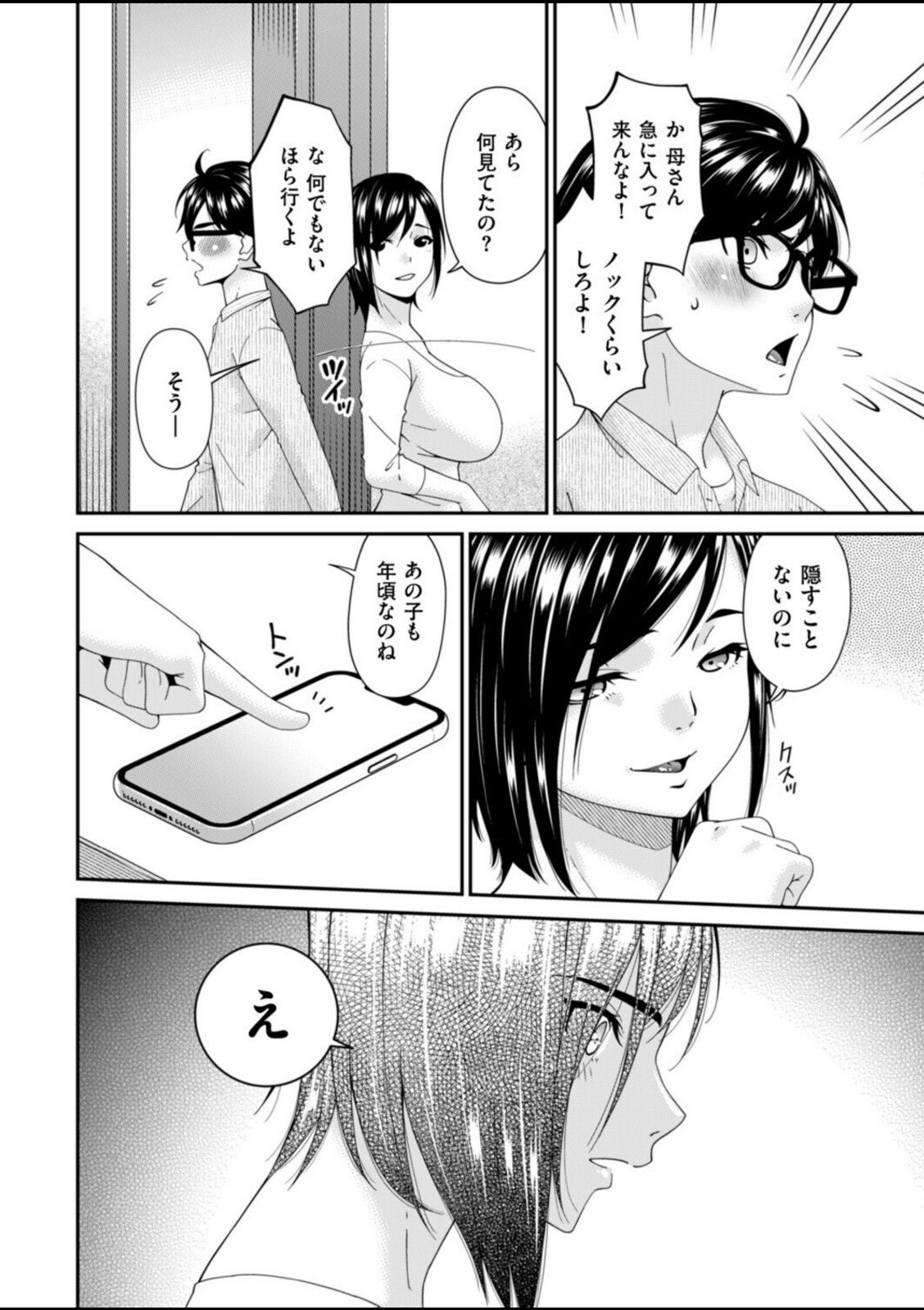 函ノ妻 八両目【唄飛鳥】 画像2
