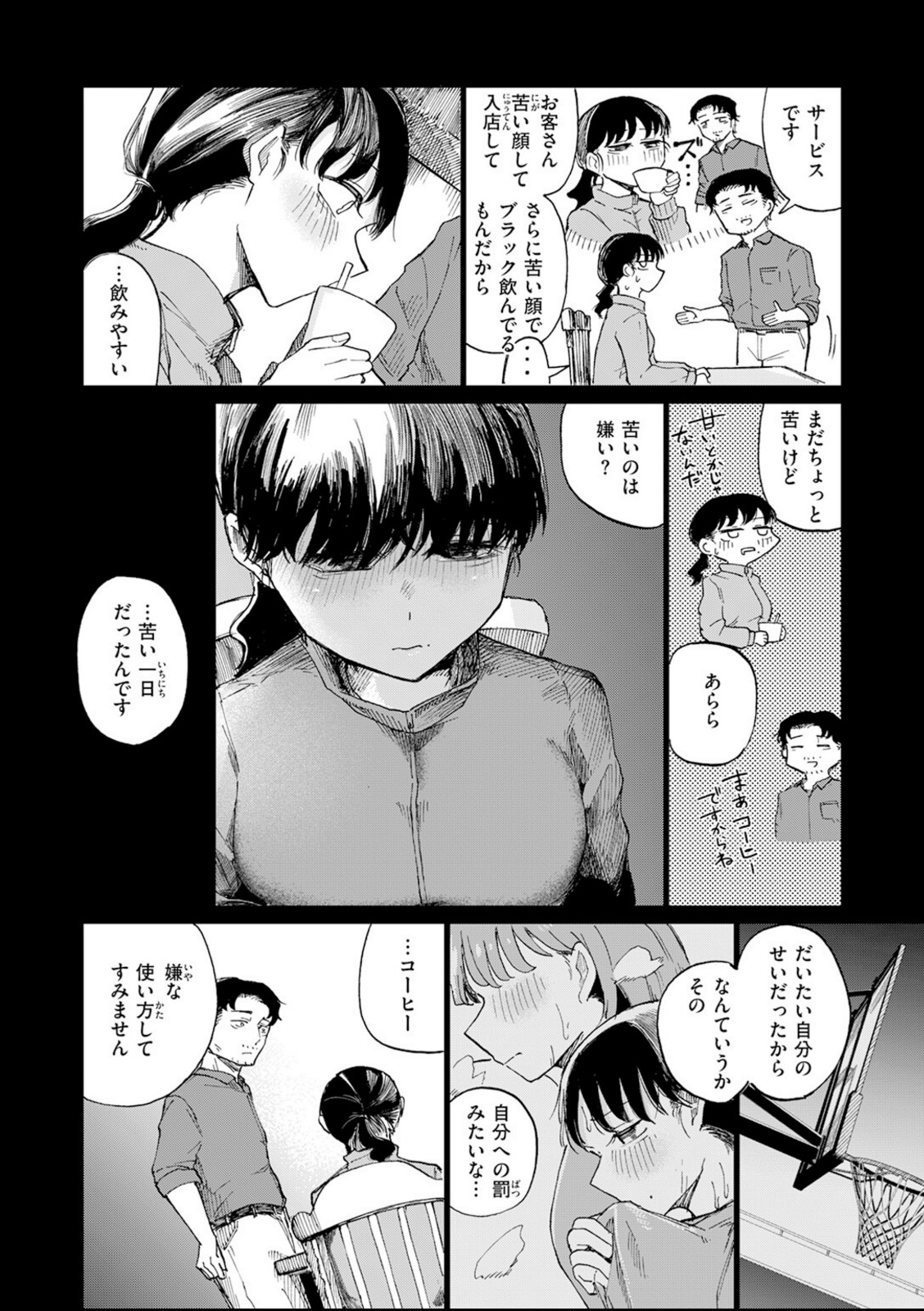 カプチーノ角砂糖追加ミルク多め【小野未練】 画像6