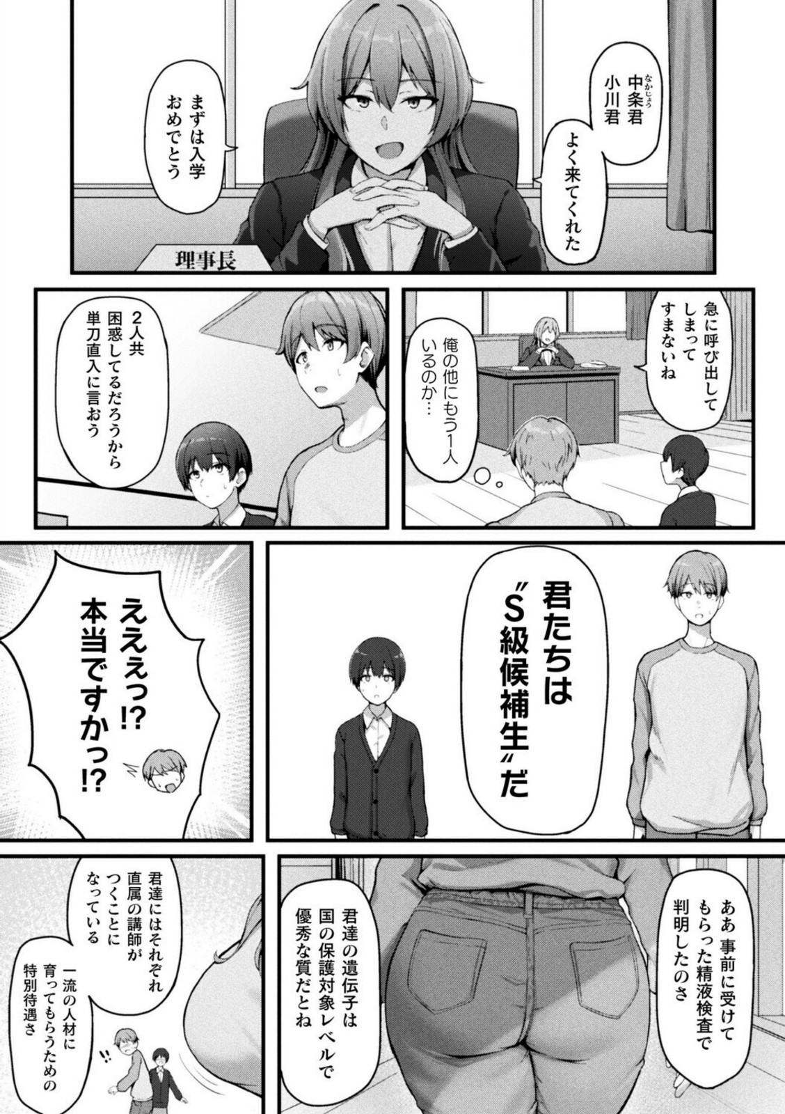 爆乳AV女優と目指す種付けライフ【さくらま】 画像5