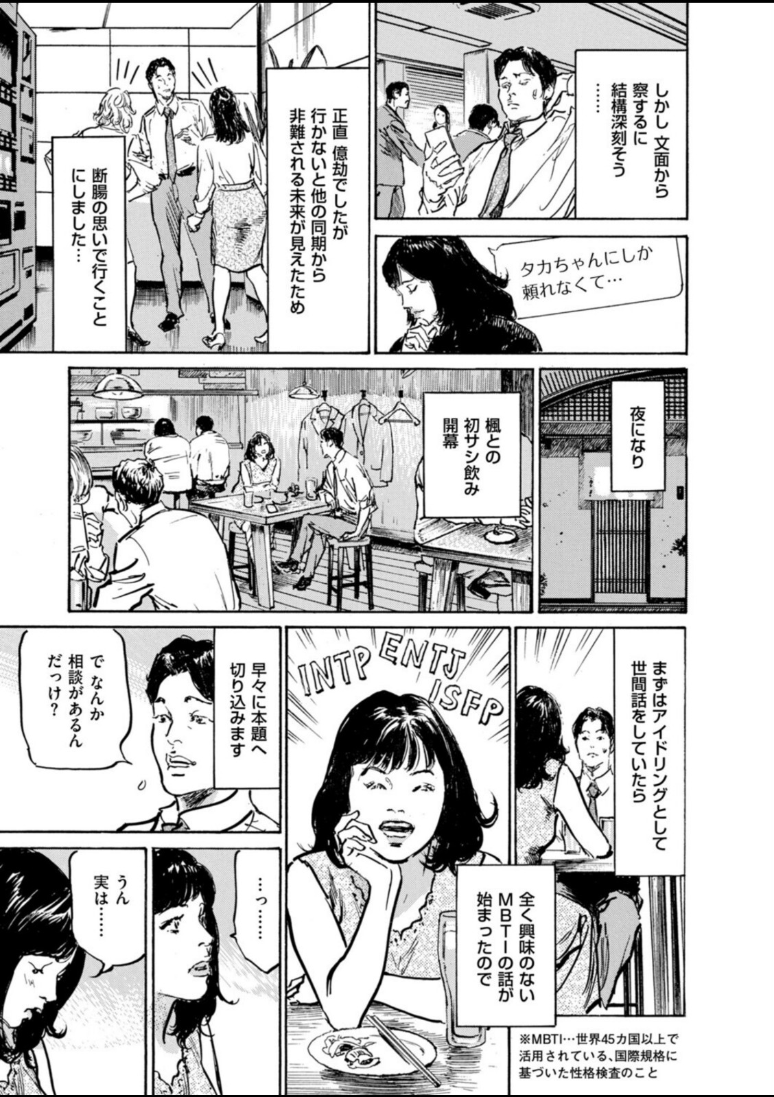 ムンと湿った大人たちの聖体験アワー 第2話 添い寝はママの味【八月薫】 画像3