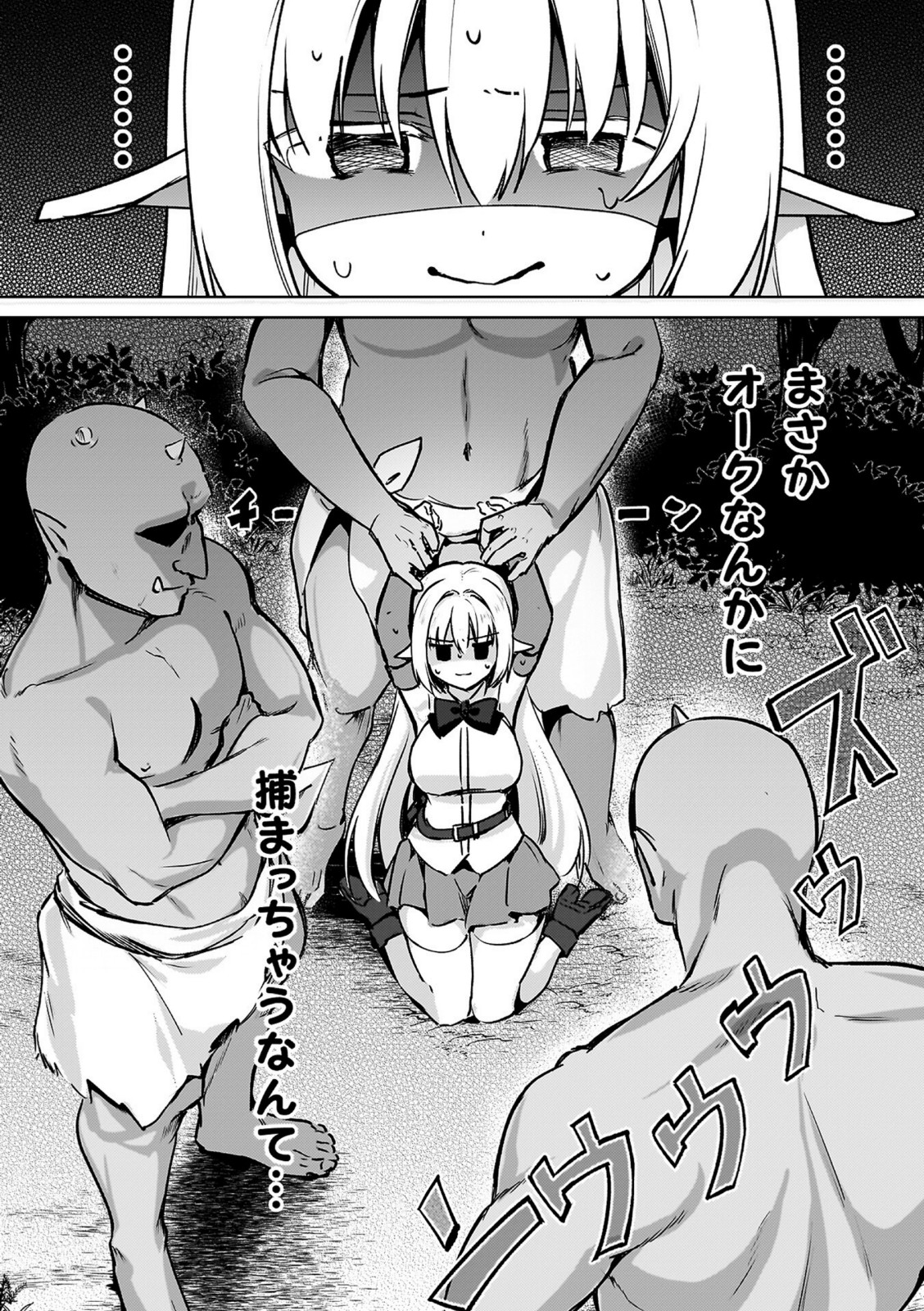 幻想トロ甘お姉さんしろっぷ【月面着陸】 画像4