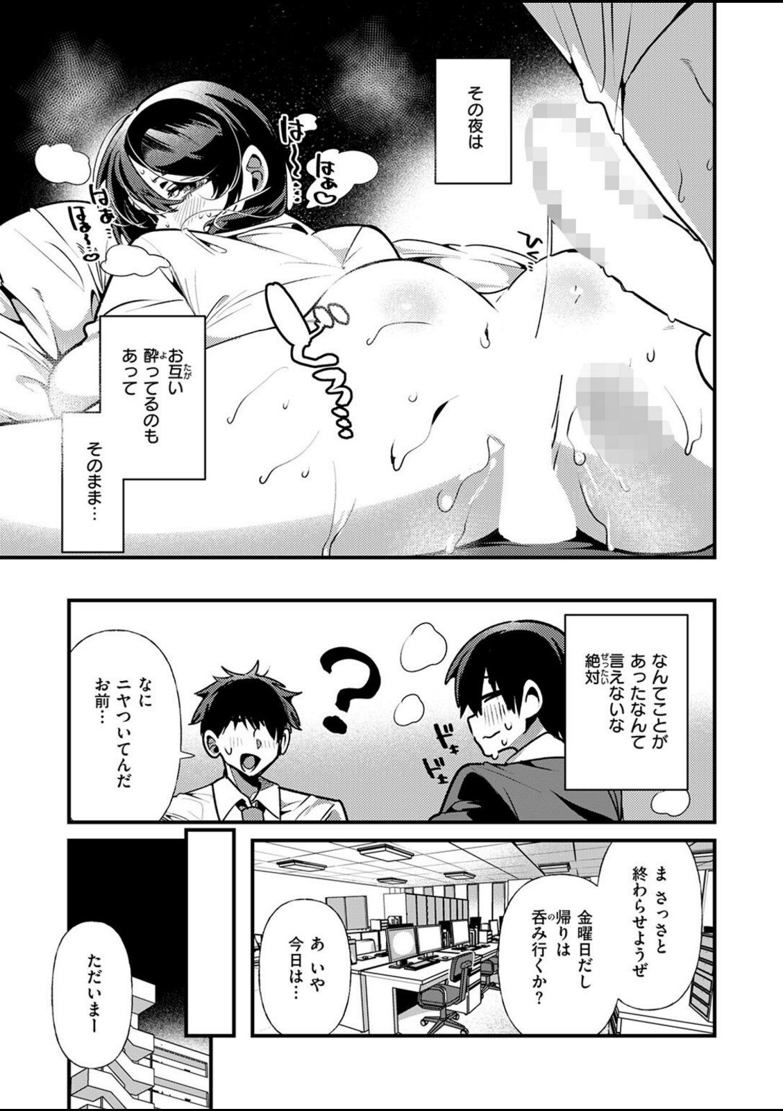 ばぶばぶしちゃう黒田さん【胃ノ中かわず】 画像5