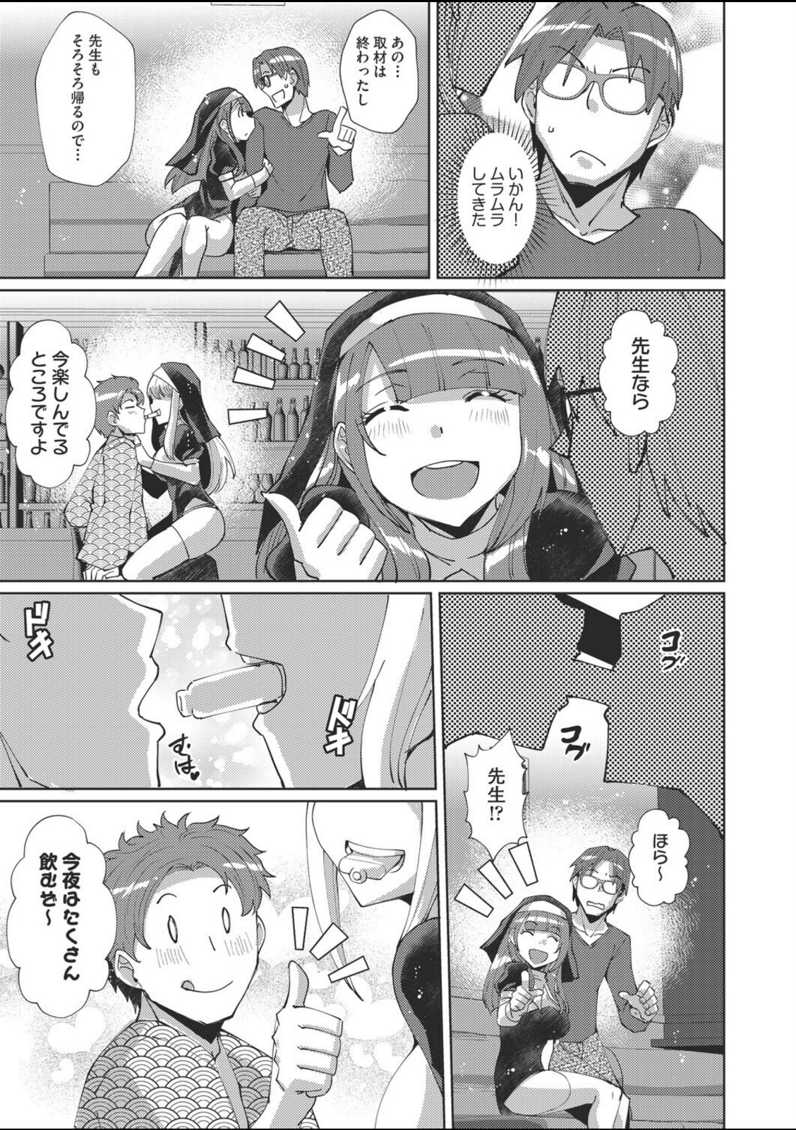マンガのことは実話！？【猫伊光】 画像7