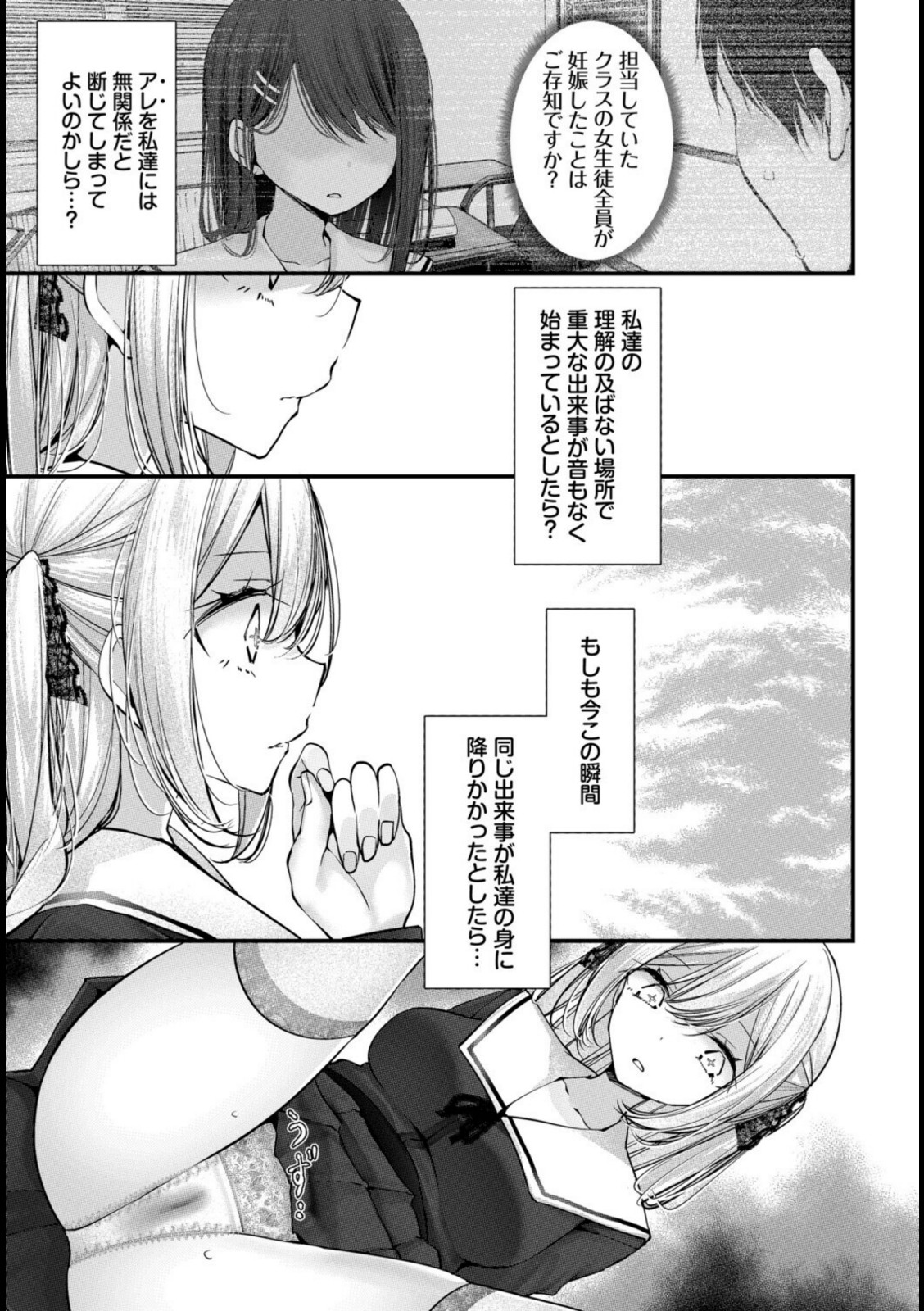 オナホ教室-luxury toilet-FIL.04【大嘘】 画像7