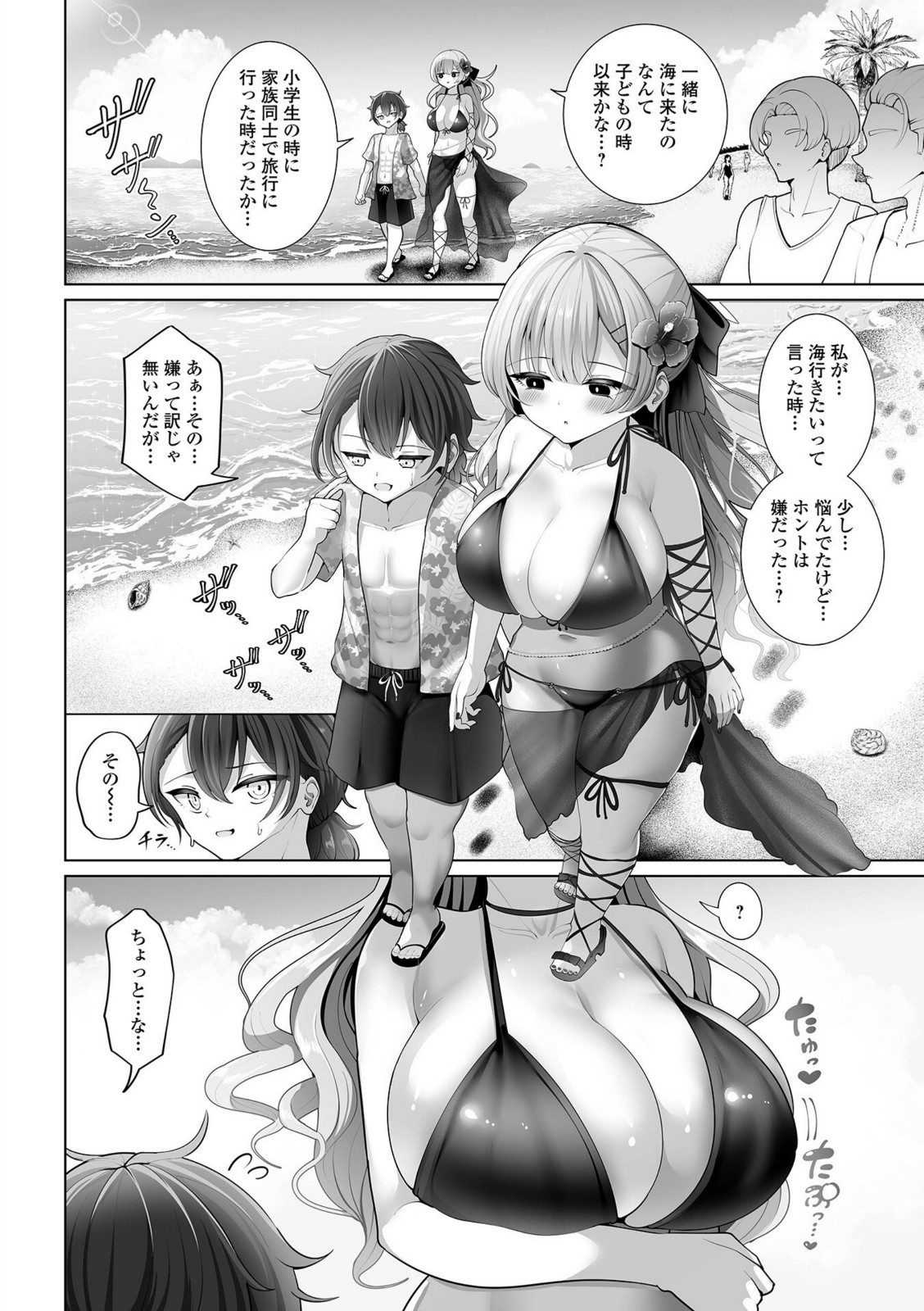ラブすぷらっしゅ！【蒂絵夢】 画像2