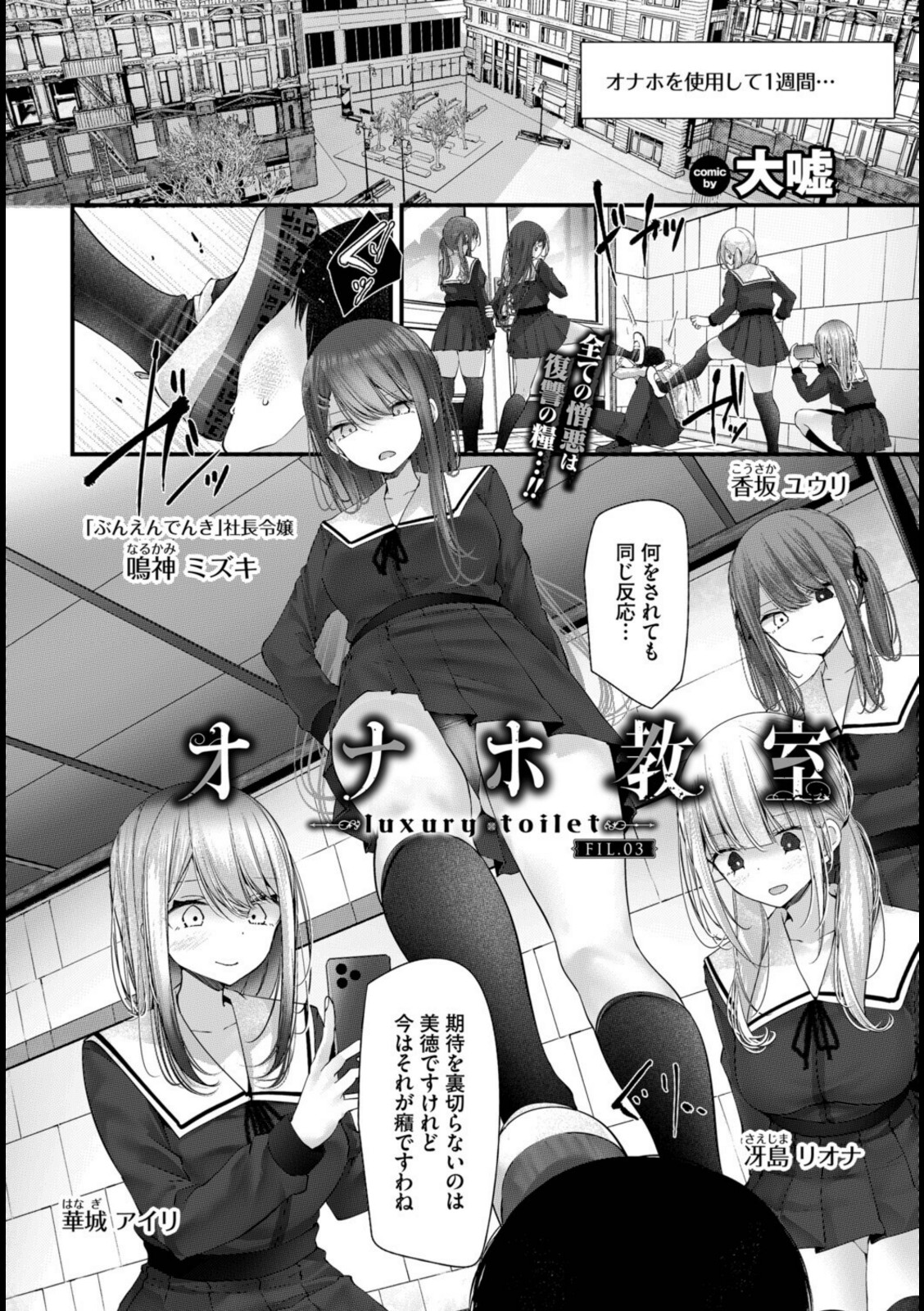 オナホ教室-luxury toilet-FIL.03【大嘘】 画像2