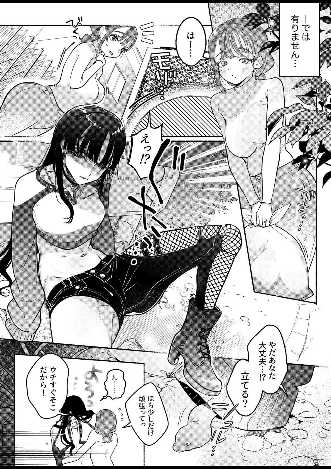 旦那の居ぬまに淫魔しよっ【たまの父】 画像2