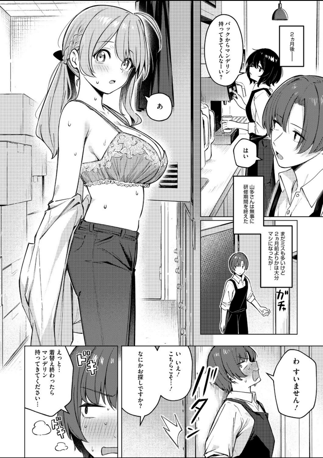 どりっぷこーひー→ふろむ ゆー【ぼるしち】 画像6