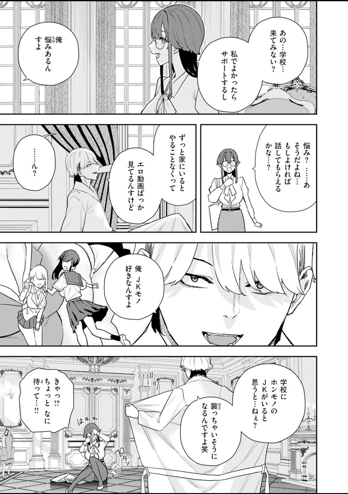 私が堕ちるまで【ちゅーりっふ。】 画像3