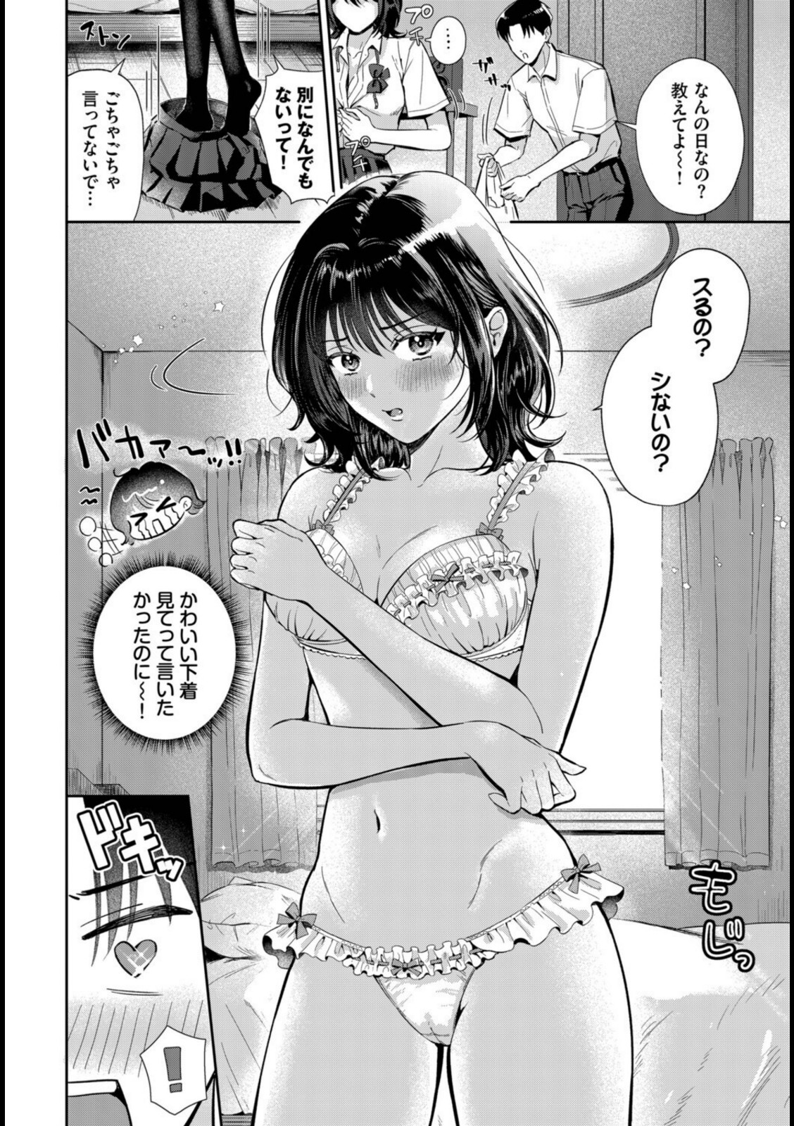 好きって言えたら【洞窟たまご】 画像4