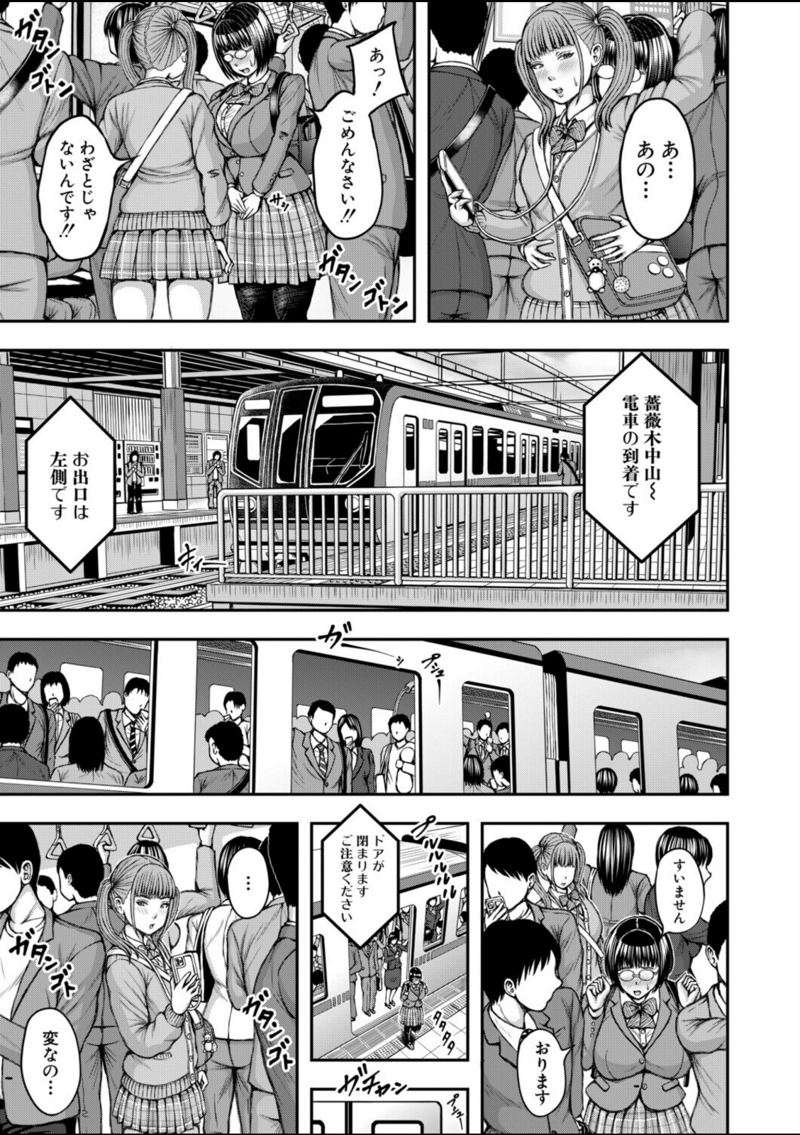 先輩と後輩ふたなり（冬野くらゆき）【冬野くらゆき】 画像5