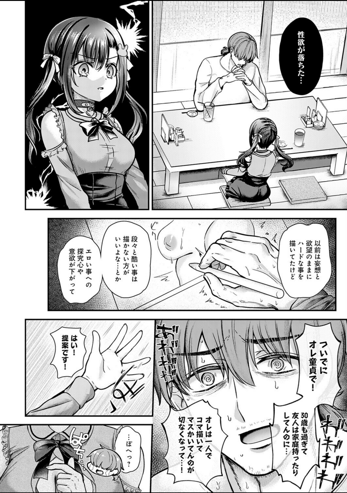 エマちゃんは純愛じゃ抜けない【いずミケ】 画像6